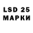 LSD-25 экстази ecstasy Ewgen Ewgeniew