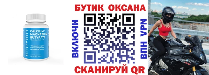 Бутират BDO 33%  Симферополь 