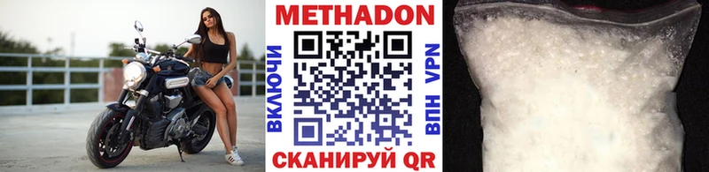 сколько стоит  Симферополь  МЕТАДОН methadone 